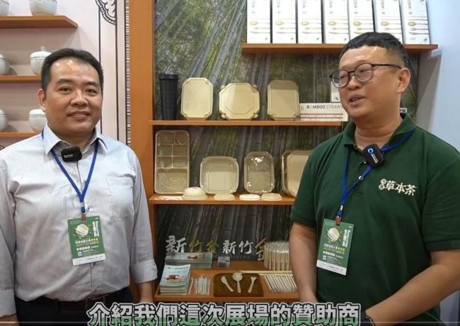 Turning Guizhu into environmentally friendly raw materials, the 新竹金 BAMBOO has obtained double certificate certification from Rheinland Germany.